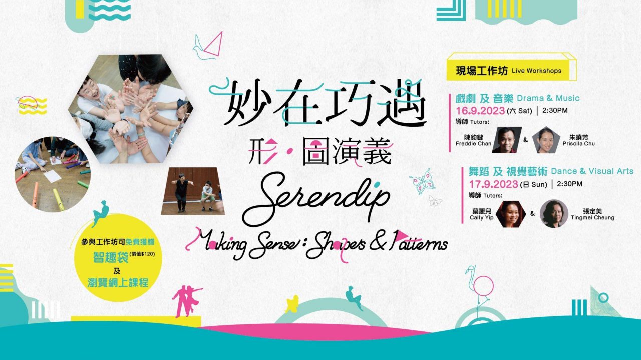 Q-OV230719-AFTEC-Serendip-23SEP-web banner-1280 W x 720 H pixel-R01_工作區域 1