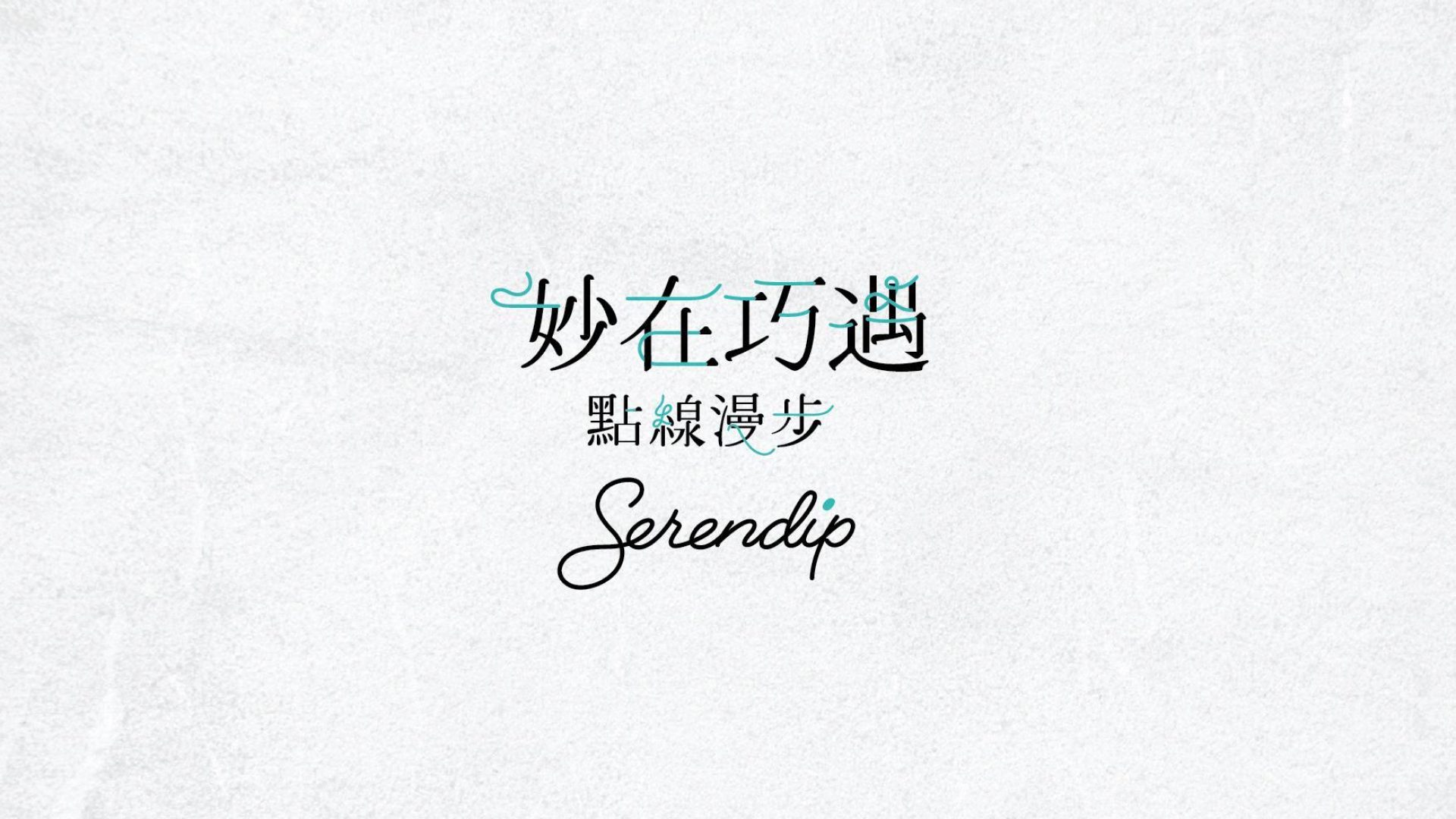 Serendip_KV copy