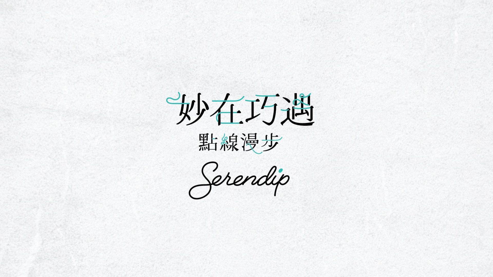 Serendip_KV