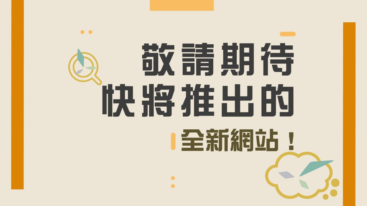 aftec website banner_zh